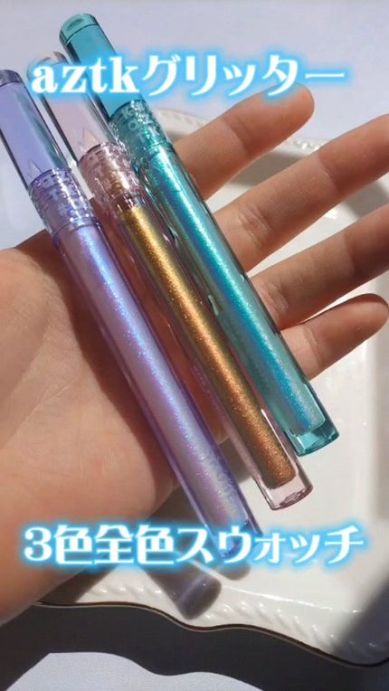 オーロラリキッドアイシャドウ/aZTK/リキッドアイシャドウの人気ショート動画