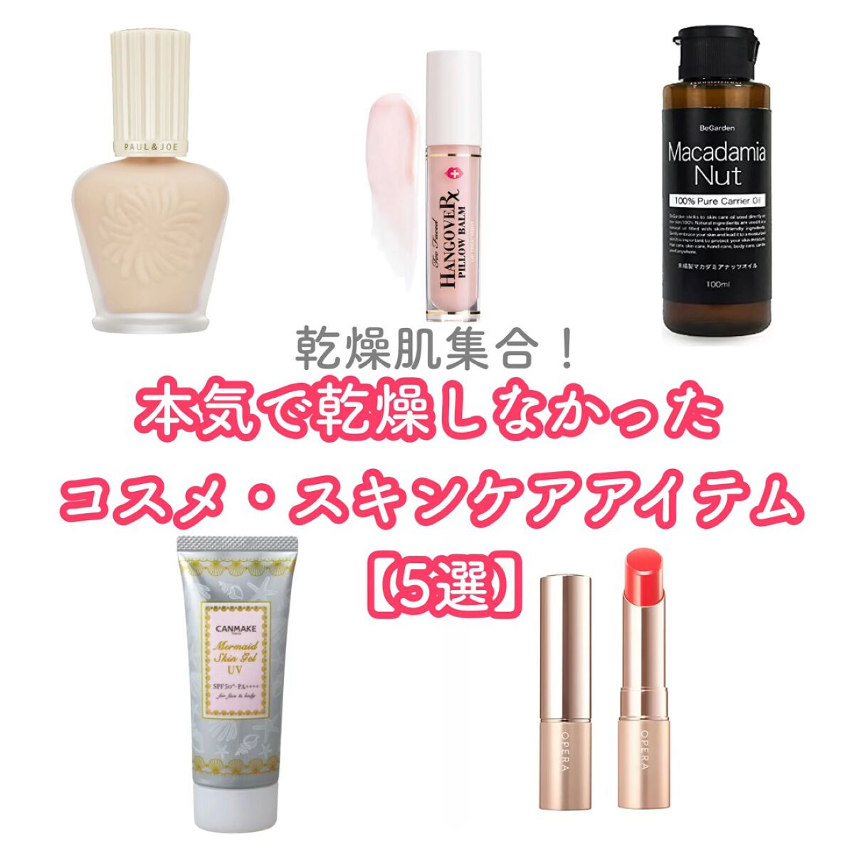 ～トゥー フェイスド ハングオーバー～ ピロー バーム リップ トリートメント/Too Faced/リップ美容液の人気ショート動画