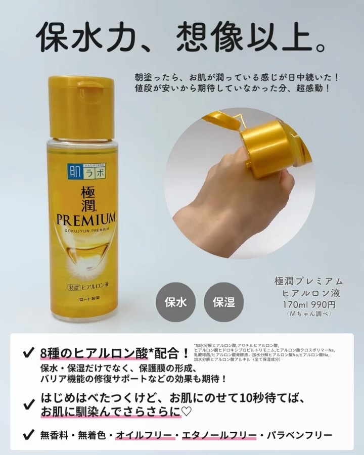 薬用 極潤 スキンコンディショナー/肌ラボ/化粧水を使ったクチコミ（3枚目）