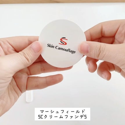 マーシュフィールド SC クリームファンデS/マーシュ・フィールド/クリーム・エマルジョンファンデーションを使ったクチコミ(2枚目)