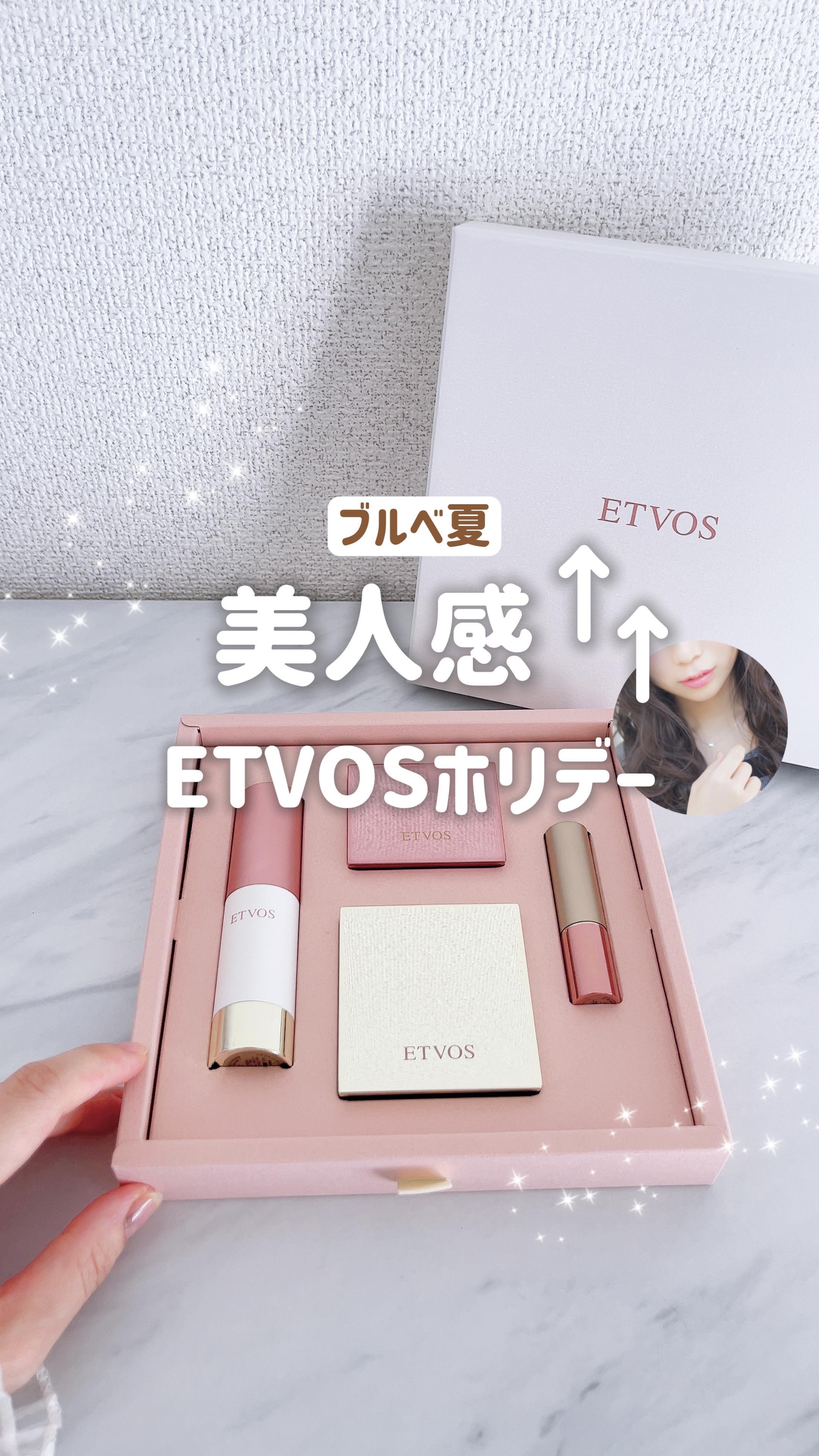 試してみた】エトヴォス ホリデーコフレ2023〈ジョイピンク〉のリアル