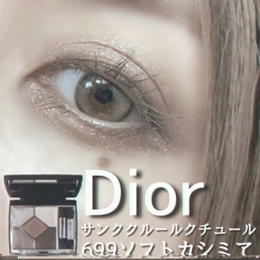 【旧】サンク クルール クチュール/Dior/アイシャドウパレットを使ったクチコミ（1枚目）