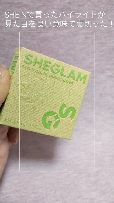 SHEGLAM Glow Globe ハイライターのクチコミ「SHEIN購入の多色ハイライター✨
環境配慮のパッケージにも注目👀！！

✼••┈┈••✼••.....」（1枚目）