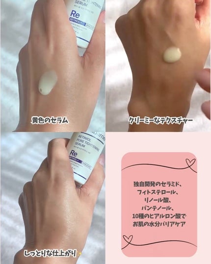レチ二オールポアタイトニングセラム/Real Barrier/美容液を使ったクチコミ(4枚目)