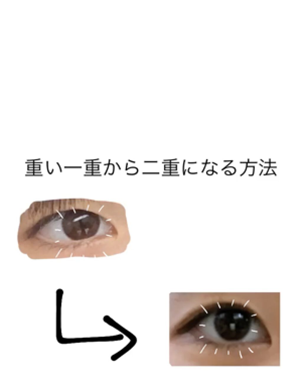 アイトーク/アイトーク/二重まぶた用アイテムを使ったクチコミ（1枚目）