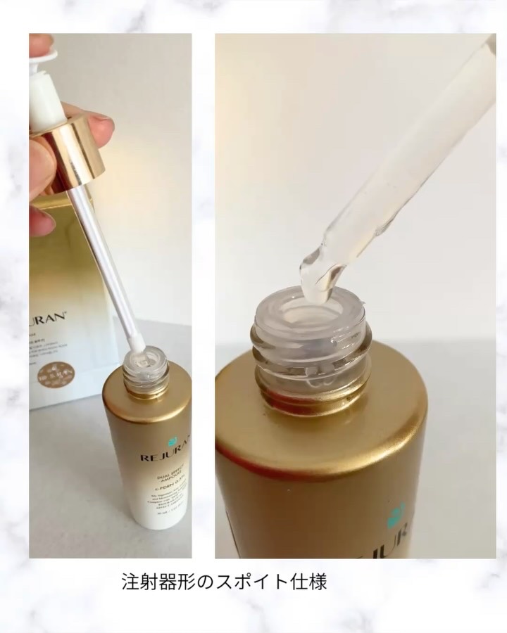 REJURAN デュアル エフェクト アンプル 30mL/REJURAN COSMETICS/美容液を使ったクチコミ（2枚目）