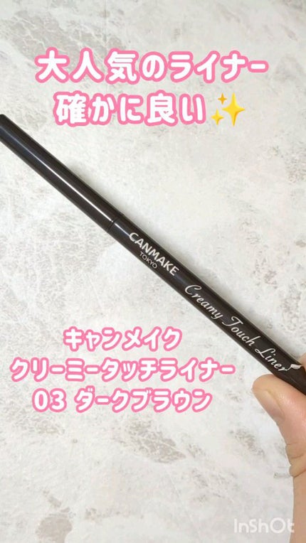 クリーミータッチライナー/キャンメイク/ジェルアイライナーの人気ショート動画