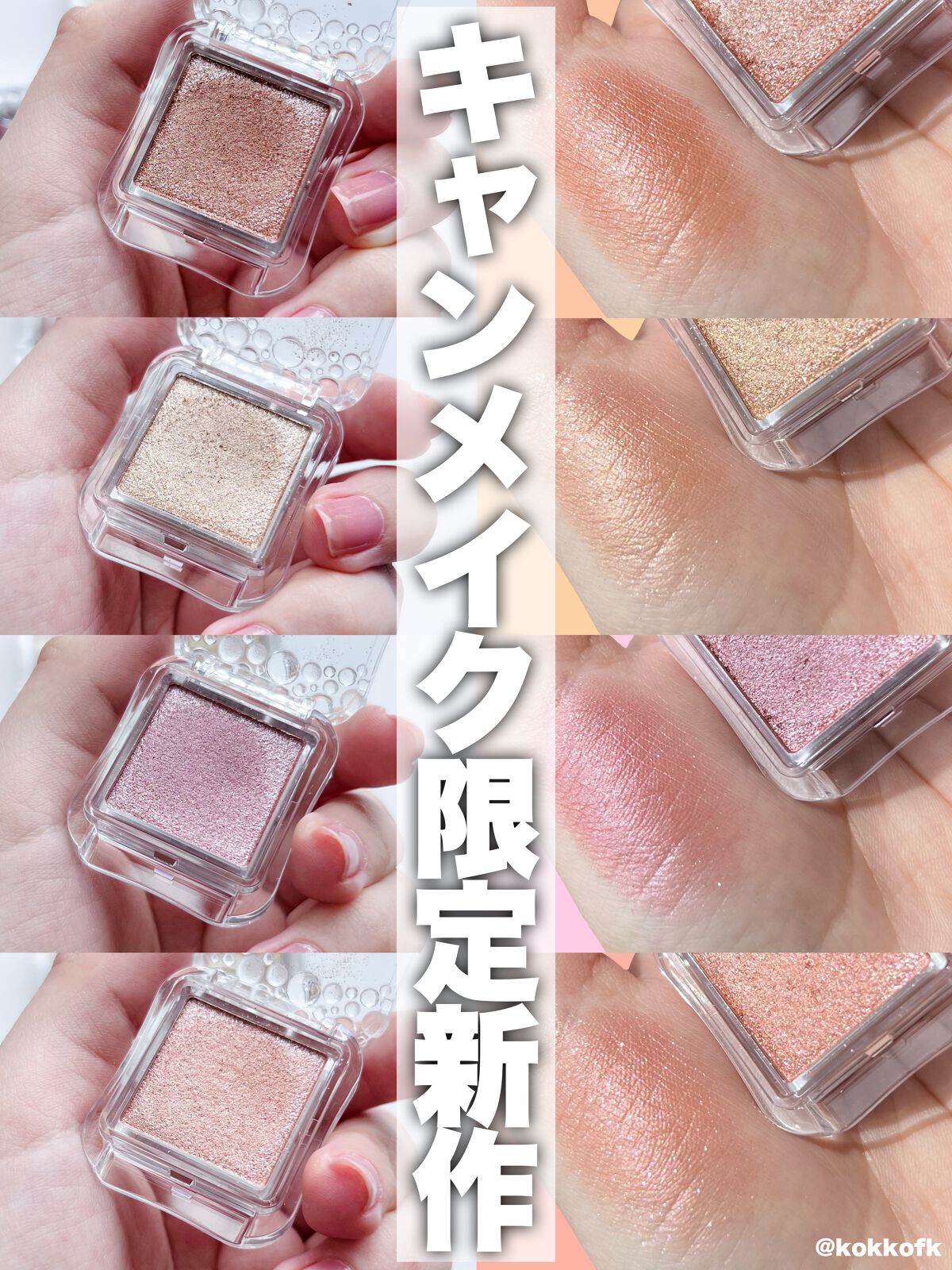 シティライトアイズ/キャンメイク/アイシャドウを使ったクチコミ（1枚目）