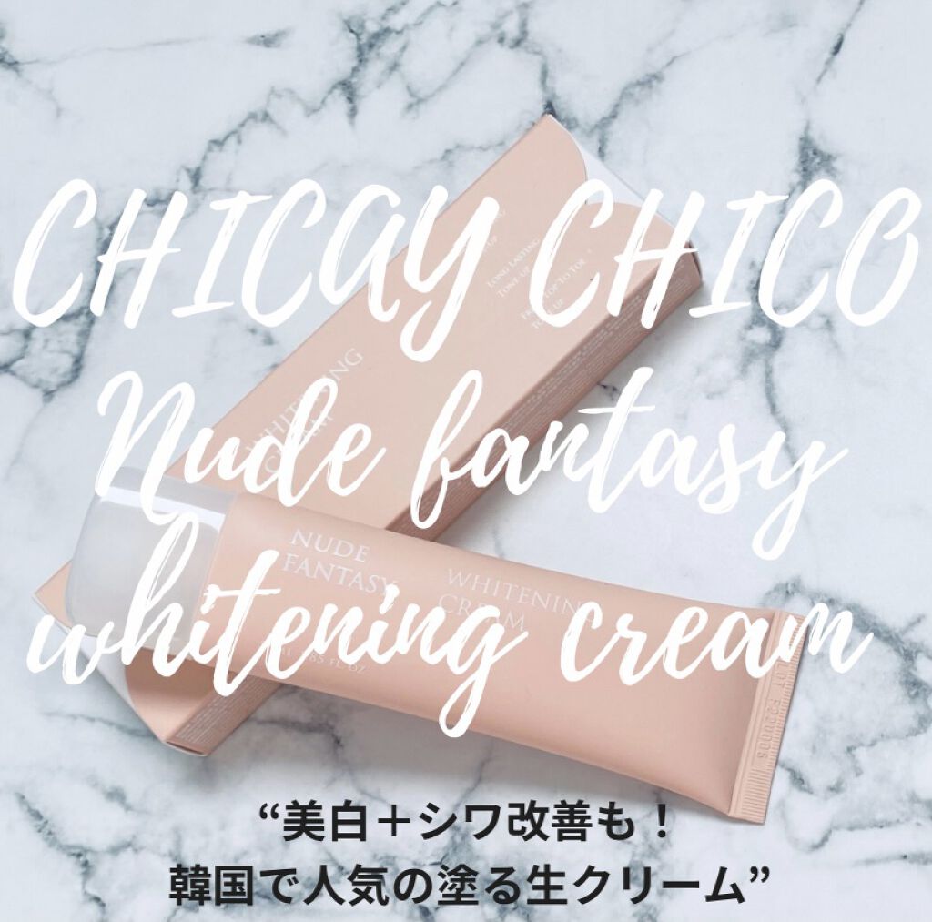 ヌードファンタジーホワイトニングクリーム/CHICAY CHICO/フェイスクリームを使ったクチコミ（1枚目）
