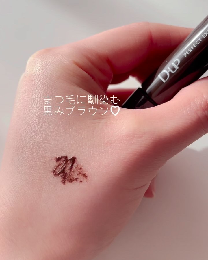 パーフェクトエクステンション マスカラ for カール/D-UP/マスカラを使ったクチコミ（3枚目）