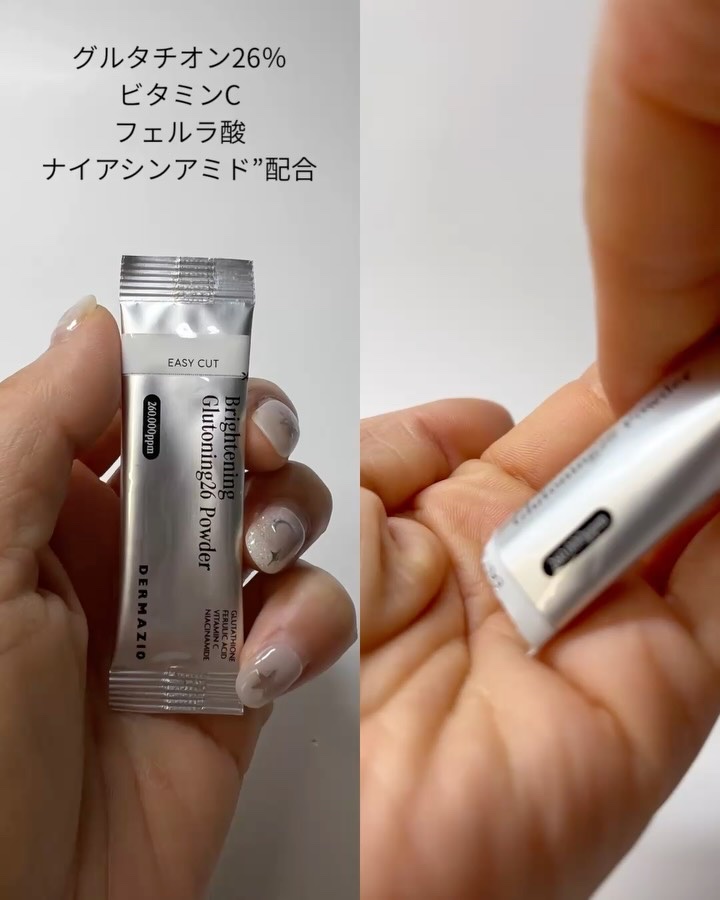 グルトーニング26パウダー/DERMAZIO/その他スキンケアを使ったクチコミ（3枚目）