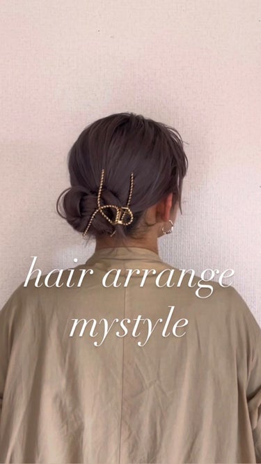 "ヘアクリップで簡単まとめ髪~🎀💕"
ゴムなしでヘアクリップだけで出来るのでパパッとまとめたい時や時間がない時にオススメ✨

他にも沢山ヘアアレンジ載せてます♪→#kacoアレンジ

#大人可愛い#ヘア