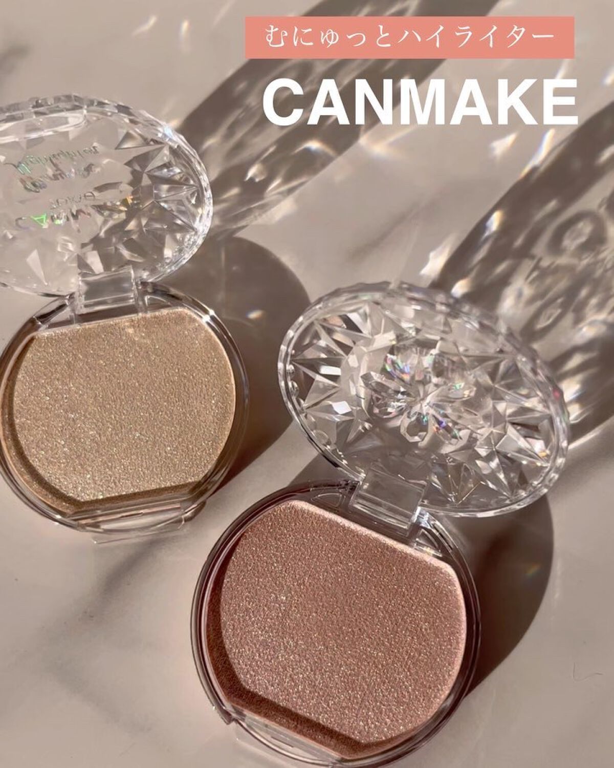 むにゅっとハイライター/キャンメイク/クリームハイライトを使ったクチコミ（3枚目）