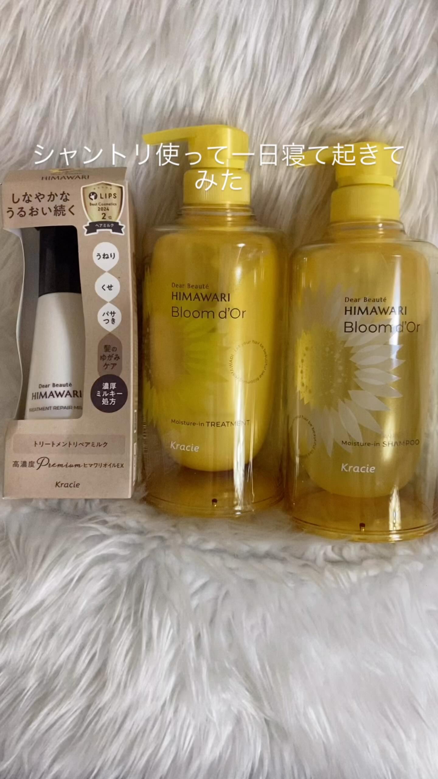 ディアボーテ ブルームドール モイスチャーイン シャンプー/トリートメント/ディアボーテ/市販シャンプーの人気ショート動画