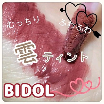 むっちリップ/b idol/口紅の人気ショート動画