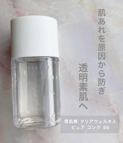 クリアウェルネス ピュア コンクSS/雪肌精/化粧水の人気ショート動画