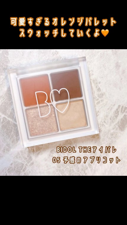 THE アイパレR/b idol/アイシャドウパレットの人気ショート動画