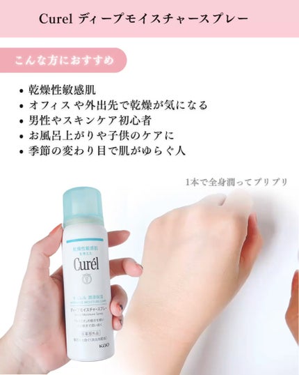 潤浸保湿 乳液/キュレル/乳液を使ったクチコミ(5枚目)