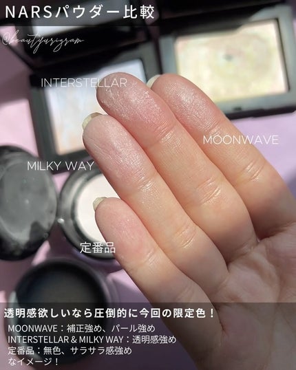 NARSのフェイスパウダーを徹底比較】ライトリフレクティング NARSのフェイスパウダーを徹底比較】ライトリフレクティング