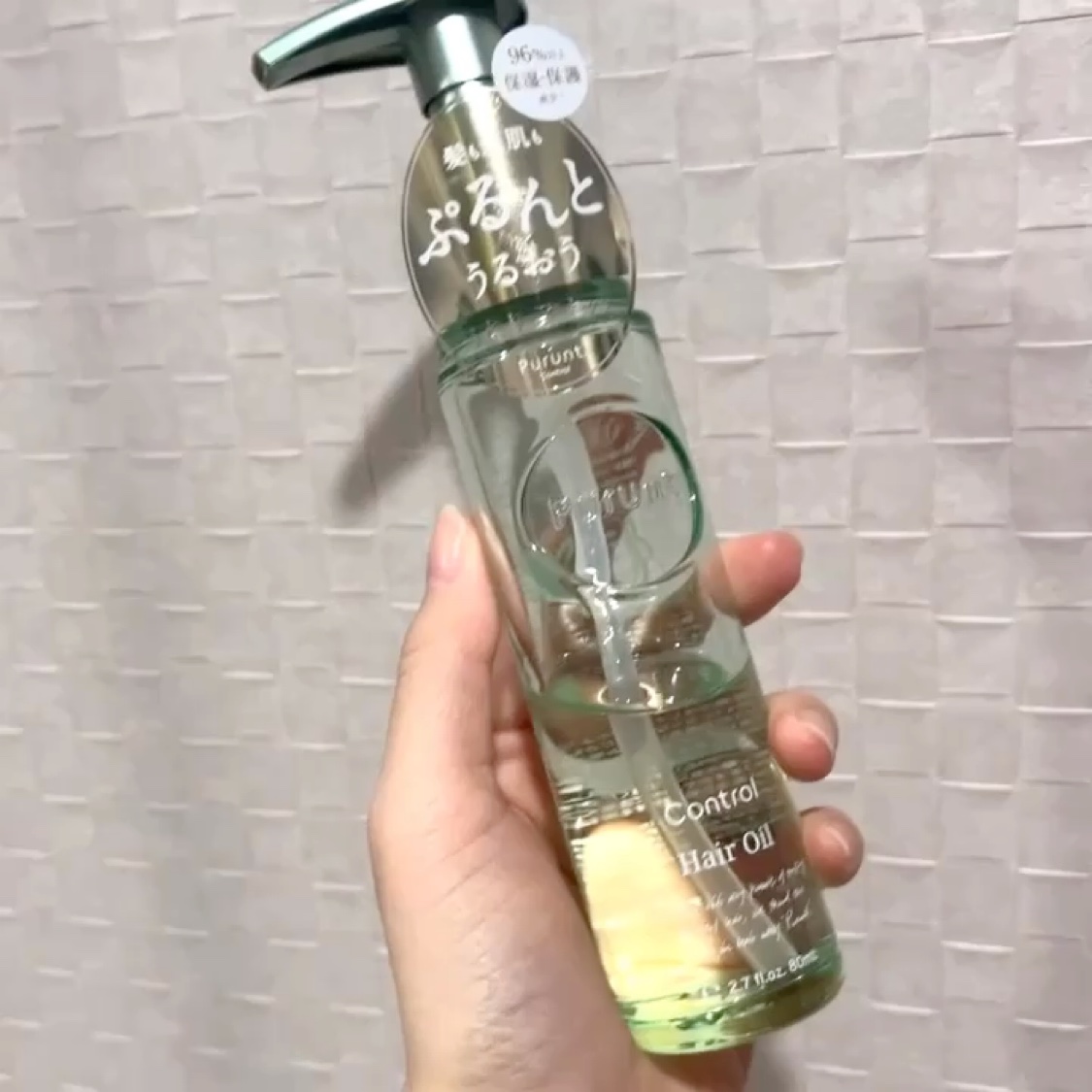 プルント コントロール美容液ヘアオイル/Purunt./ヘアオイルを使ったクチコミ（1枚目）
