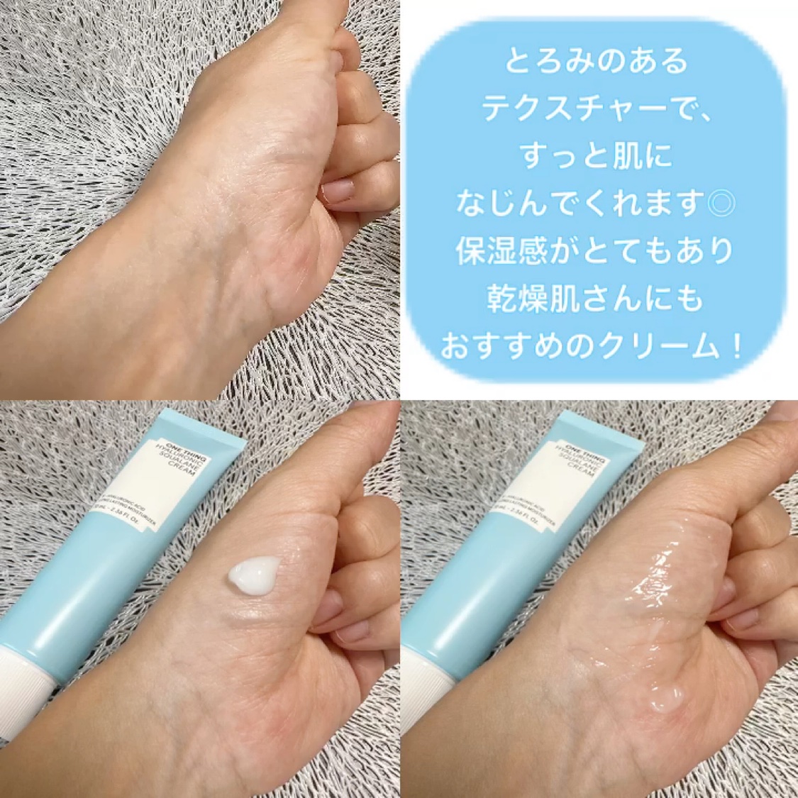 ヒアルロニックスクワランセラム/ONE THING/美容液を使ったクチコミ（3枚目）