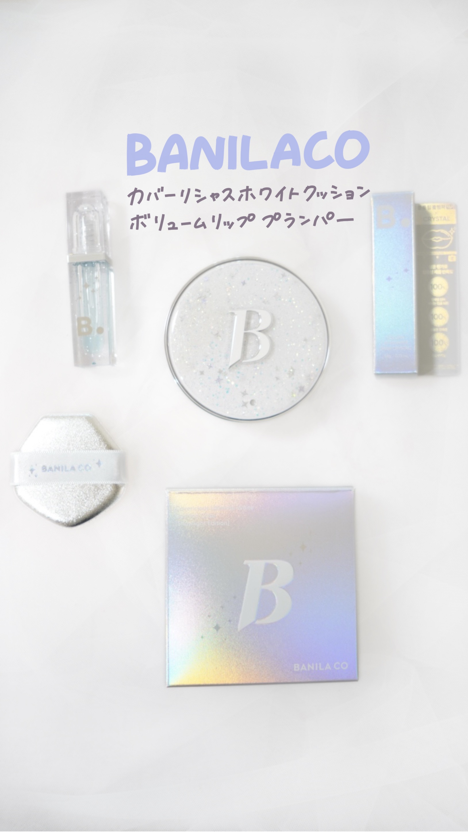 ボリュームリッププランパー/BANILA CO/リッププランパーの人気ショート動画