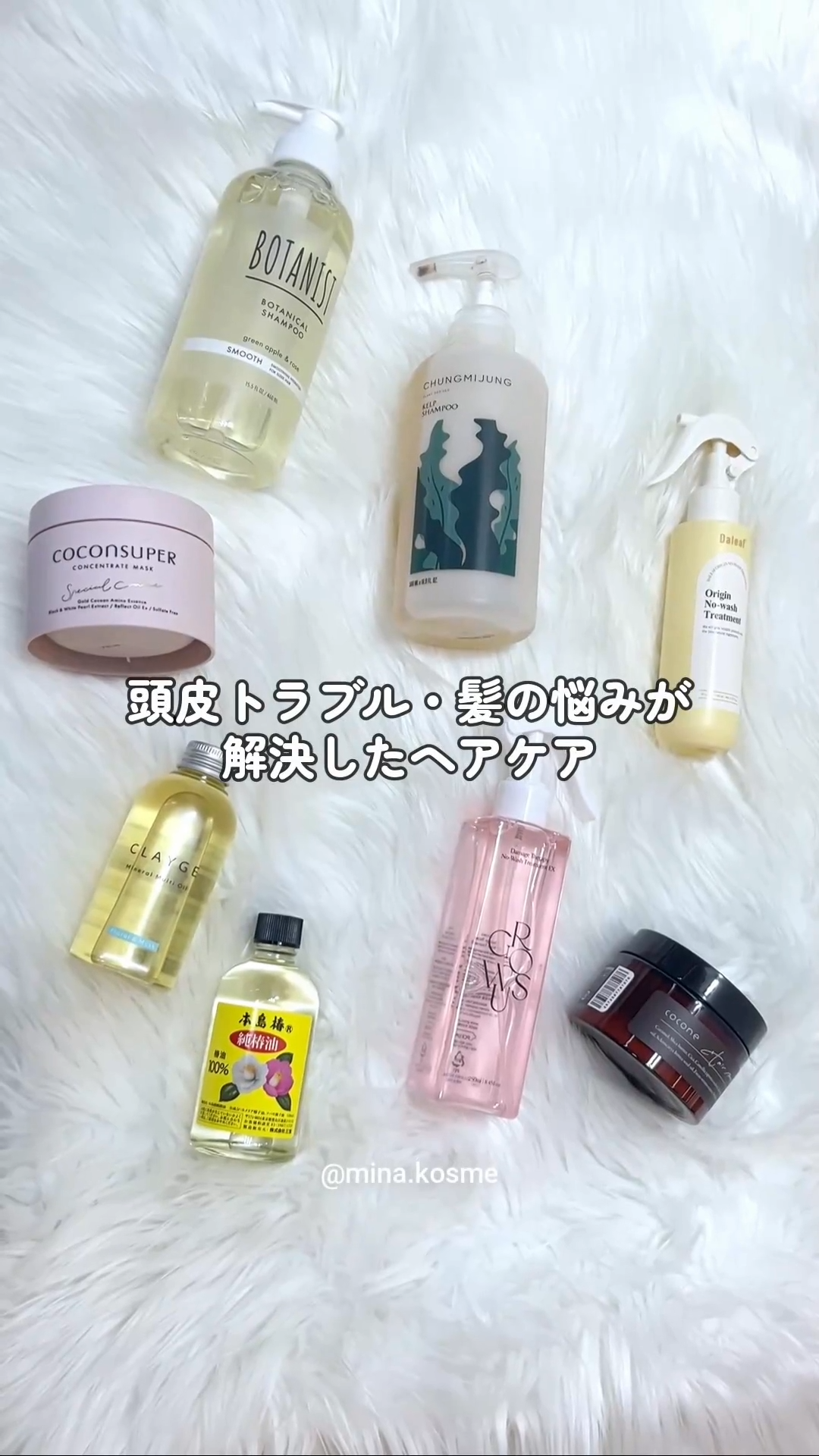 オリジン ノーウォッシュトリートメント/Daleaf/アウトバストリートメントを使ったクチコミ（1枚目）