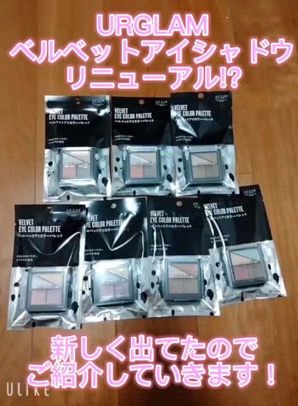 UR GLAM VELVET EYE COLOR PALETTE/U R GLAM/アイシャドウパレットの人気ショート動画