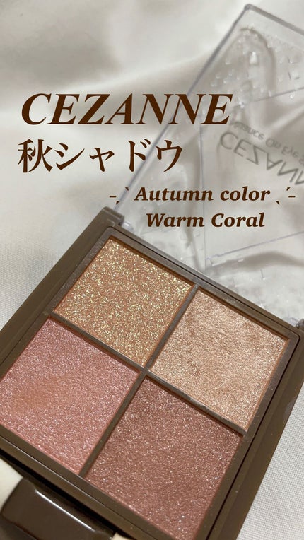 ニュアンスオンアイシャドウ/CEZANNE/アイシャドウパレットの人気ショート動画