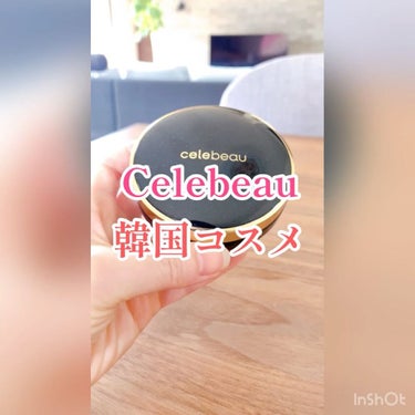 ブラックセラムパクト/celebeau/クリーム・エマルジョンファンデーションの動画クチコミ5つ目