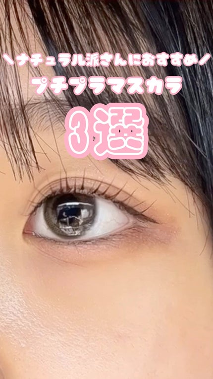 クイックラッシュカーラー/キャンメイク/マスカラ下地を使ったクチコミ(1枚目)