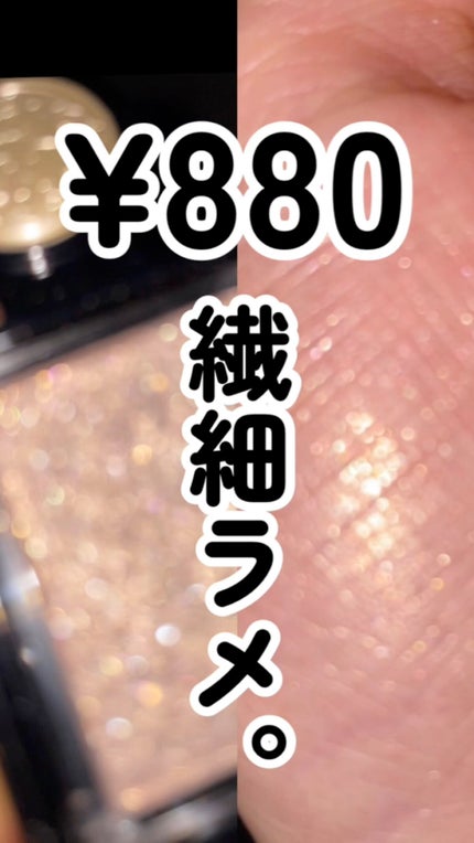 シャドーカスタマイズ (フローティング)/MAJOLICA MAJORCA/単色アイシャドウの人気ショート動画