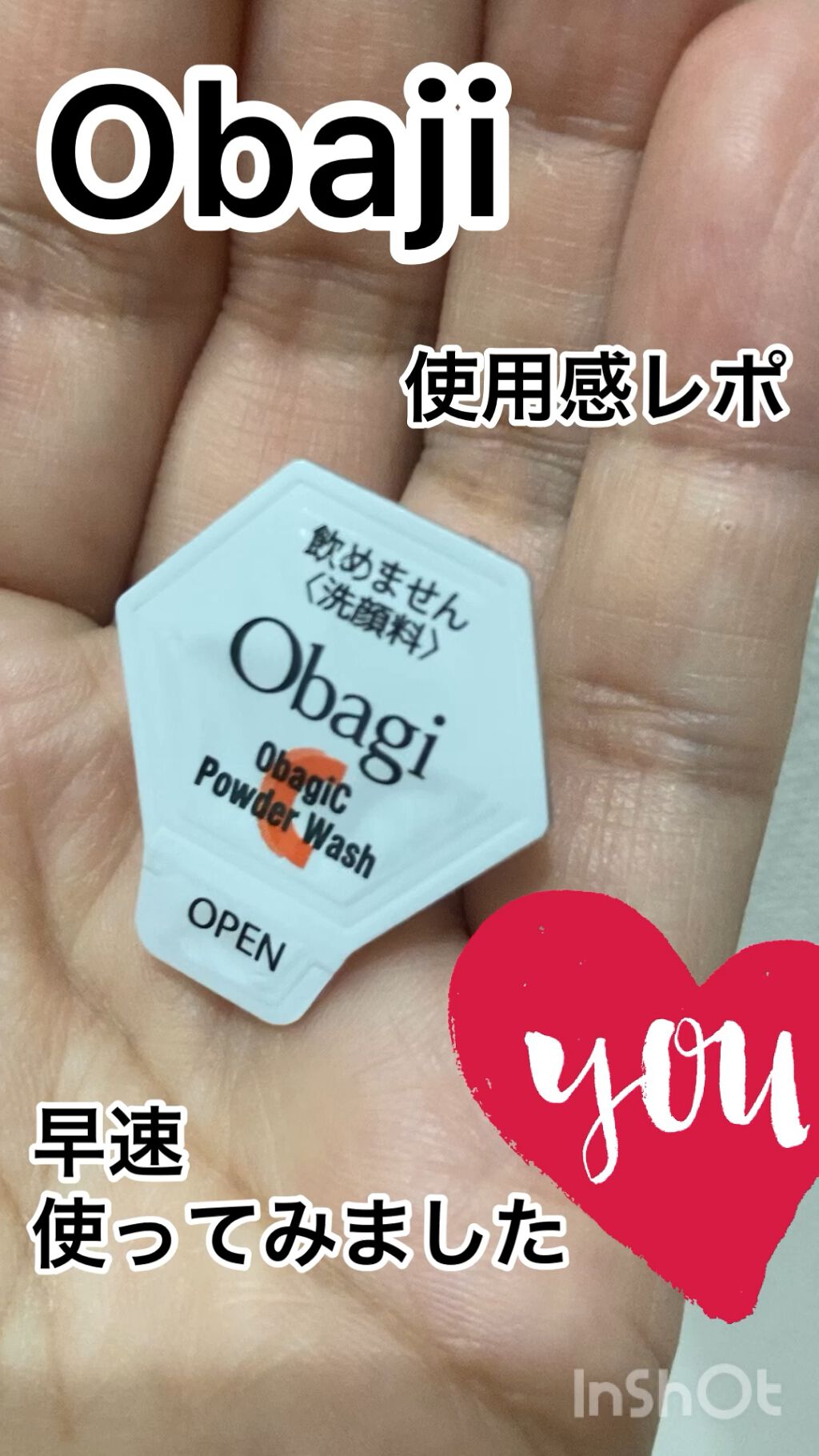 オバジC 酵素洗顔パウダー/オバジ/洗顔パウダーの人気ショート動画