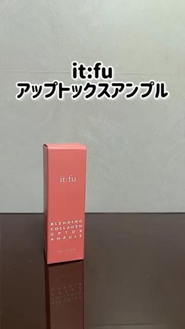 アップトックスアンプル/it:fu/美容液を使ったクチコミ（1枚目）