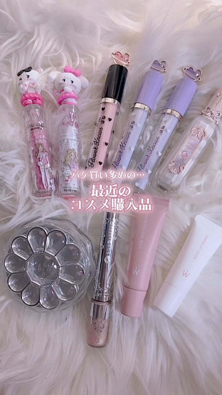 パケ買い沢山の 
コスメ購入品開封♡

#パケ買い #コスメ #パケ買いコスメ #JILLSTUART #デパコス #アイシャドウ #リップ #コスメオタク #美容 #中国コスメ #フラワーノーズ #flowerknows #お値段以上コス