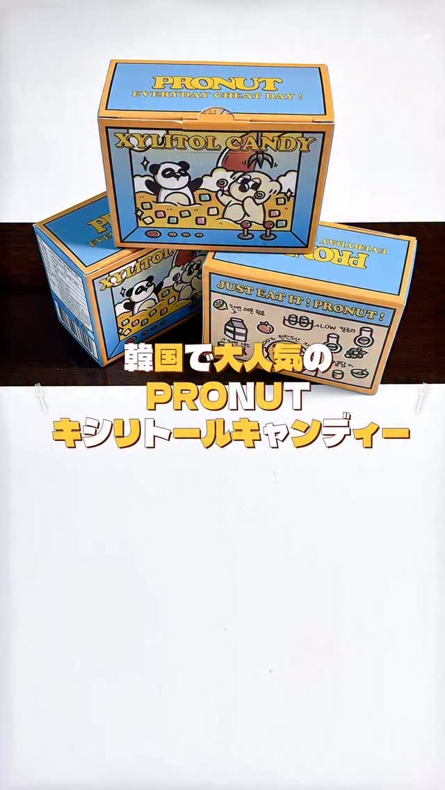 シュガーフリーキシリトールキャンディ/PRONUT/その他オーラルケアを使ったクチコミ（1枚目）