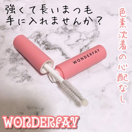 アイラッシュセラム/wonderfay/まつげ美容液の人気ショート動画