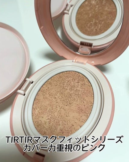 マスクフィットオールカバークッション/TIRTIR(ティルティル)/クッションファンデーションを使ったクチコミ(2枚目)