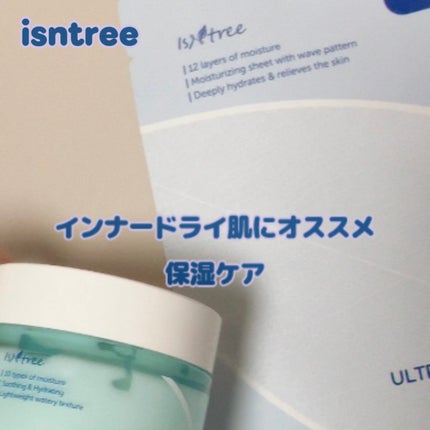 超低分子ヒアルロン酸ジンク水分クリーム/Isntree/フェイスクリームの人気ショート動画