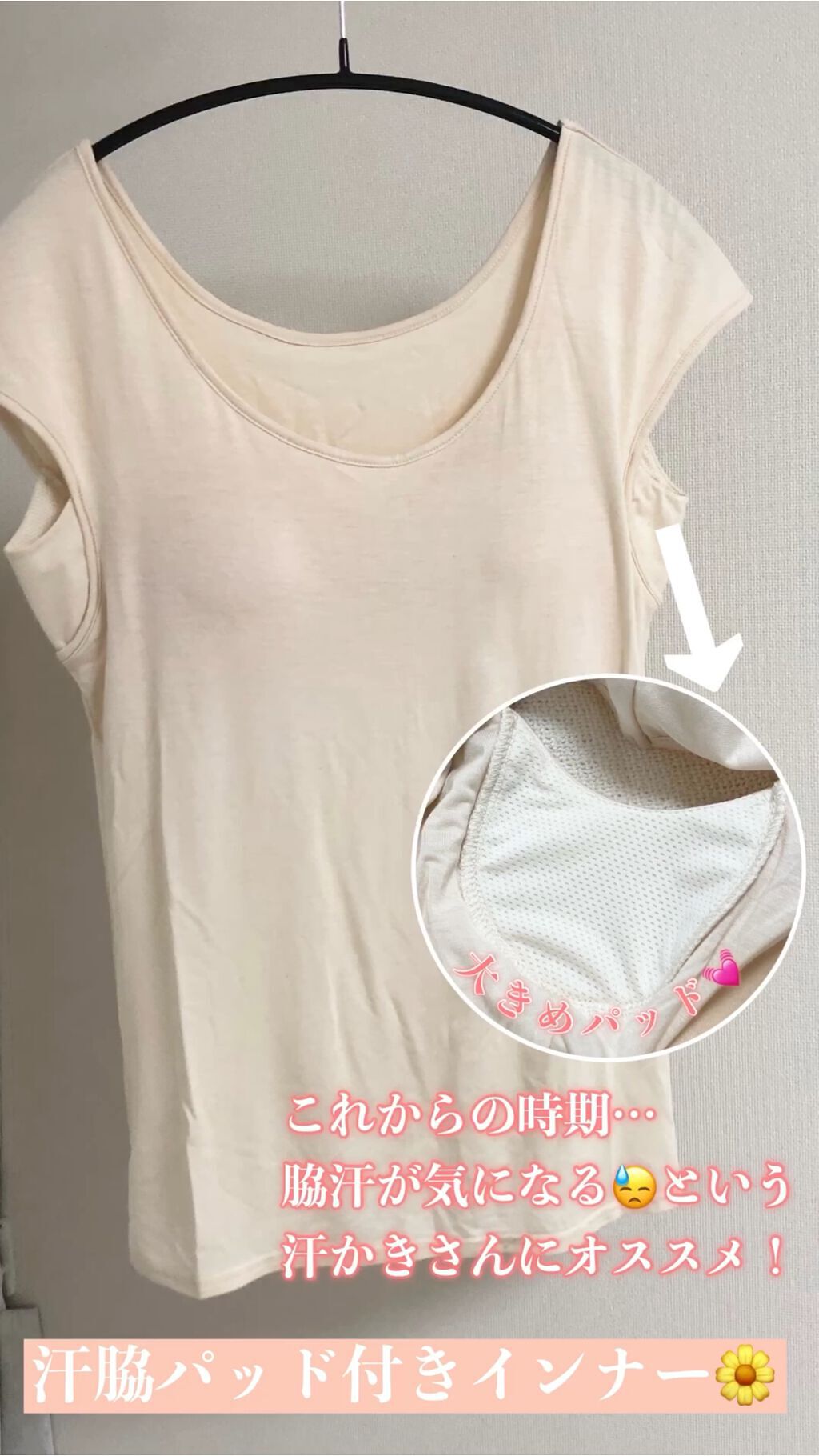 汗とりインナー/マキカンパニー/その他の動画クチコミ1つ目