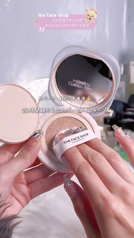 インクラスティングクッションファンデーション/THE FACE SHOP/クッションファンデーションの人気ショート動画