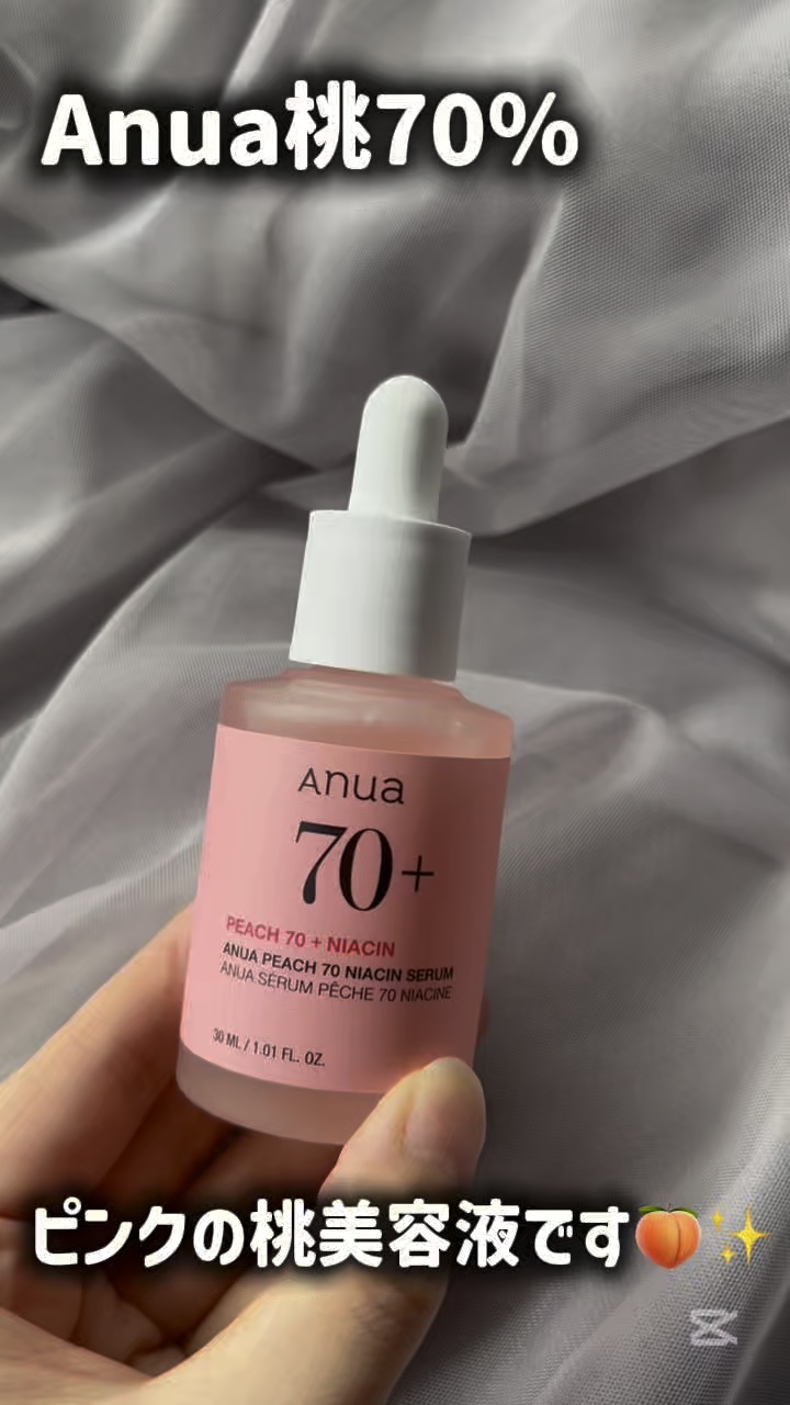 ・Anua 桃70%ナイアシンセラム


#Anua#アヌア#桃70%ナイアシンセラム#美容液#ナイアシンアミド#桃セラム#肌トーン#キメ肌#ツヤ肌#保湿#乾燥肌#敏感肌#スキンケア#韓国コスメ#韓国スキンケア#私のインナー習慣事情#rii