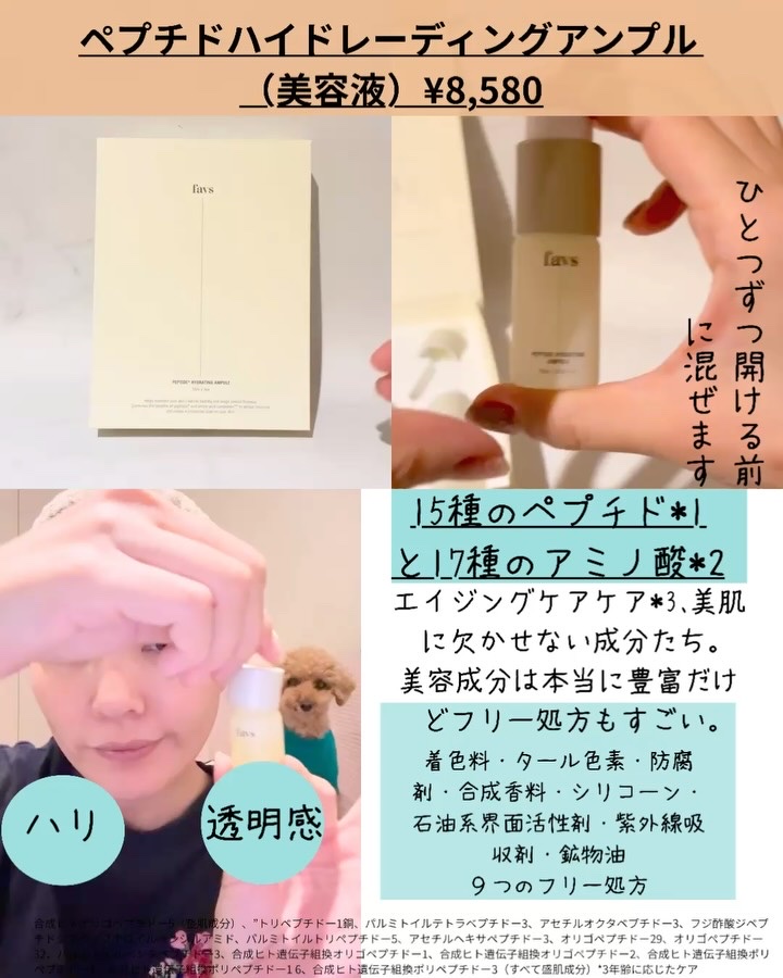 カーミンググロウアップクッションファンデーション/favs/リキッドファンデーションの動画クチコミ2つ目