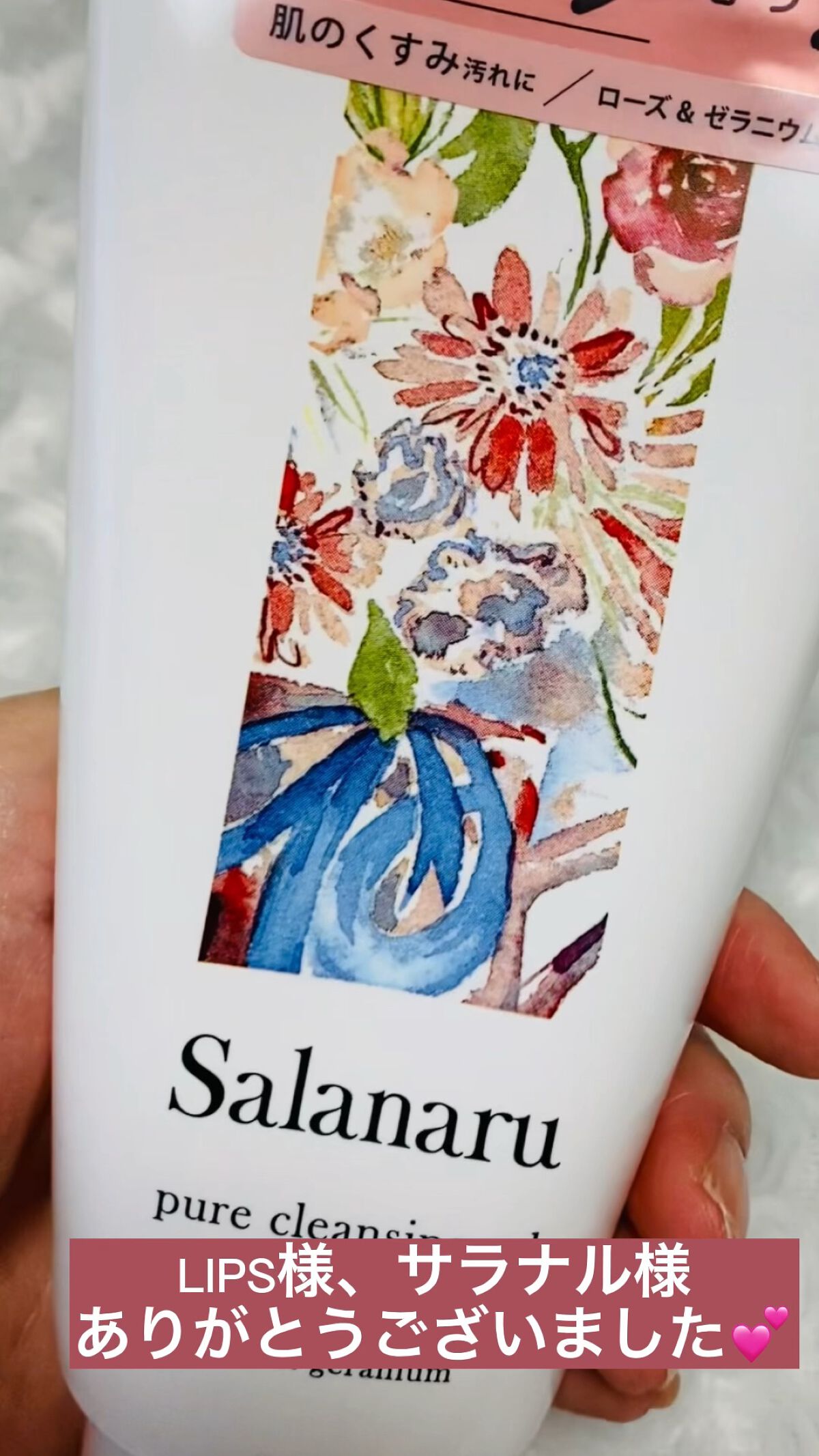 ピュアクレンジングジェル ホワイト/Salanaru（サラナル）/クレンジングジェルの人気ショート動画