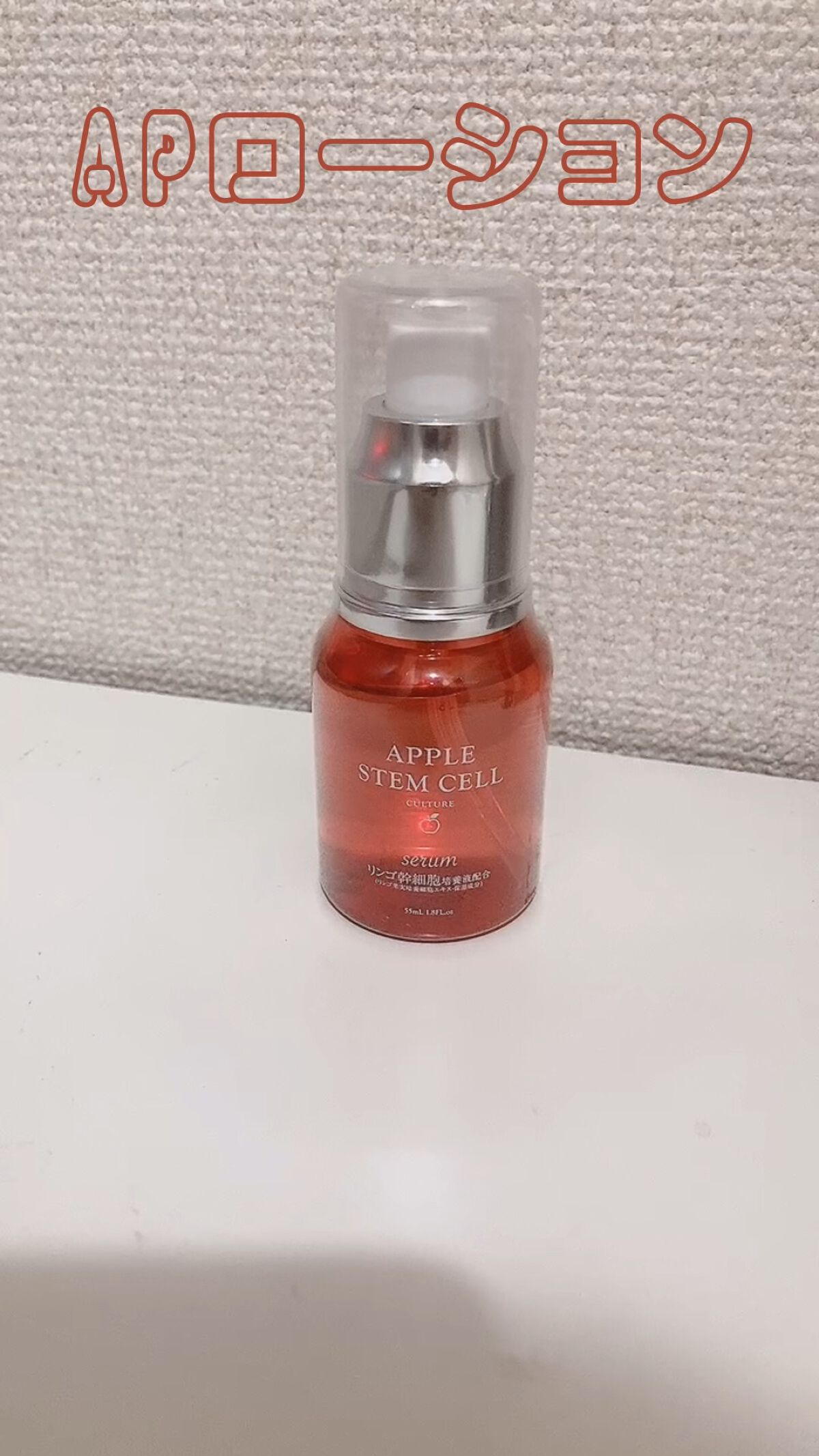 APローション/DAISO/美容液の動画クチコミ1つ目