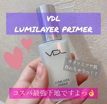  ルミレイヤープライマー/VDL/化粧下地の人気ショート動画