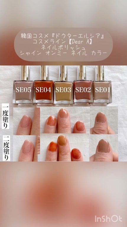 シャインオンミーネイルカラー/Dear.A/マニキュアの人気ショート動画