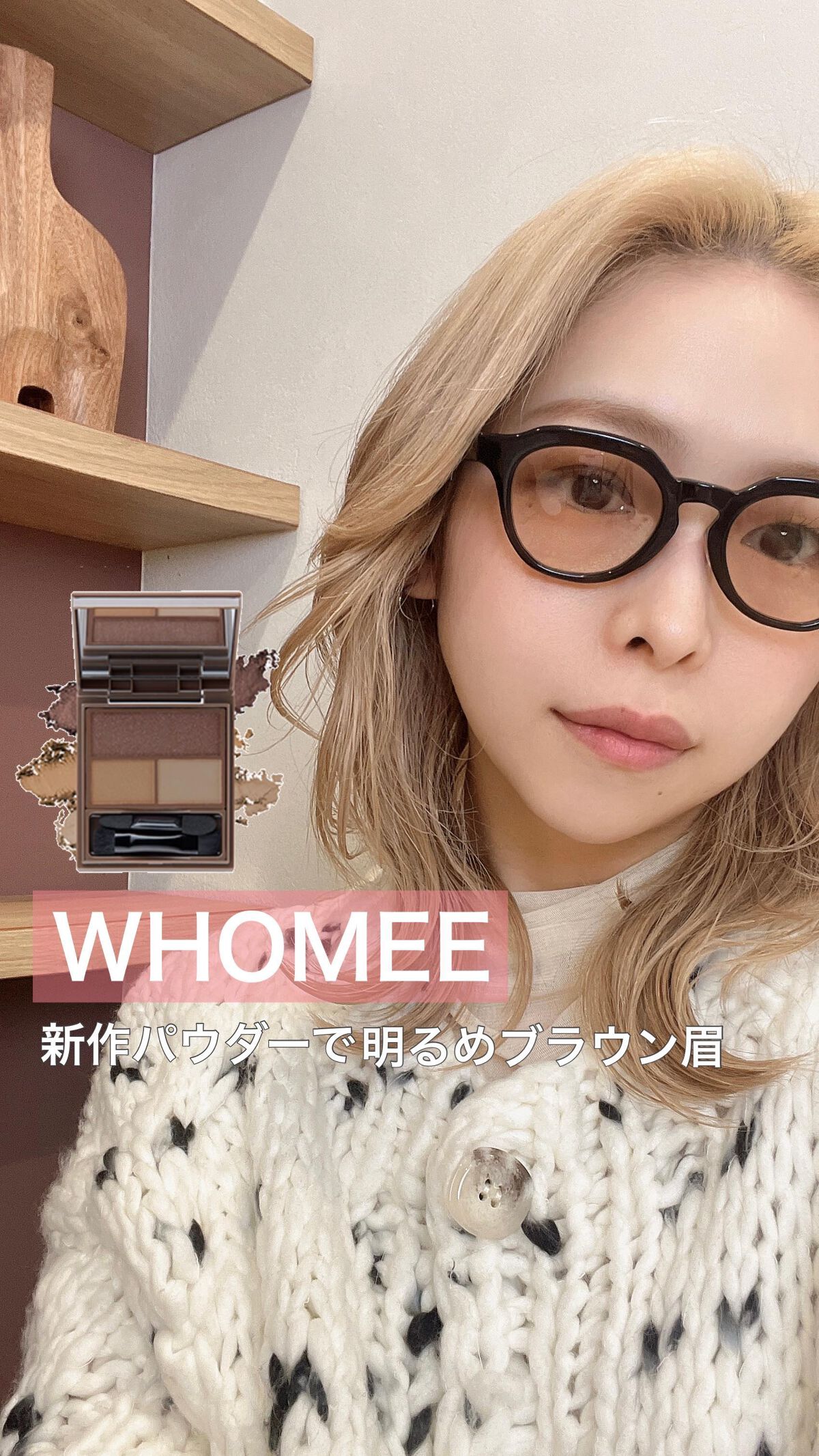 フーミー マルチアイブロウパウダー/WHOMEE/パウダーアイブロウを使ったクチコミ（1枚目）