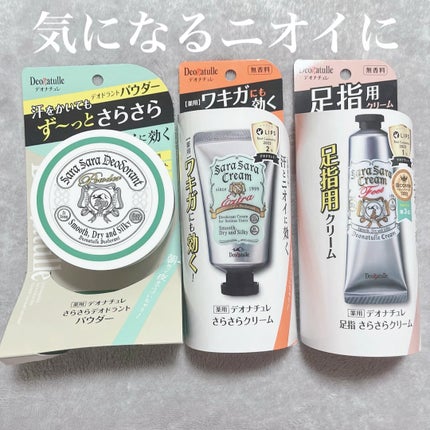 薬用さらさらクリーム/デオナチュレ/デオドラント・制汗剤の人気ショート動画