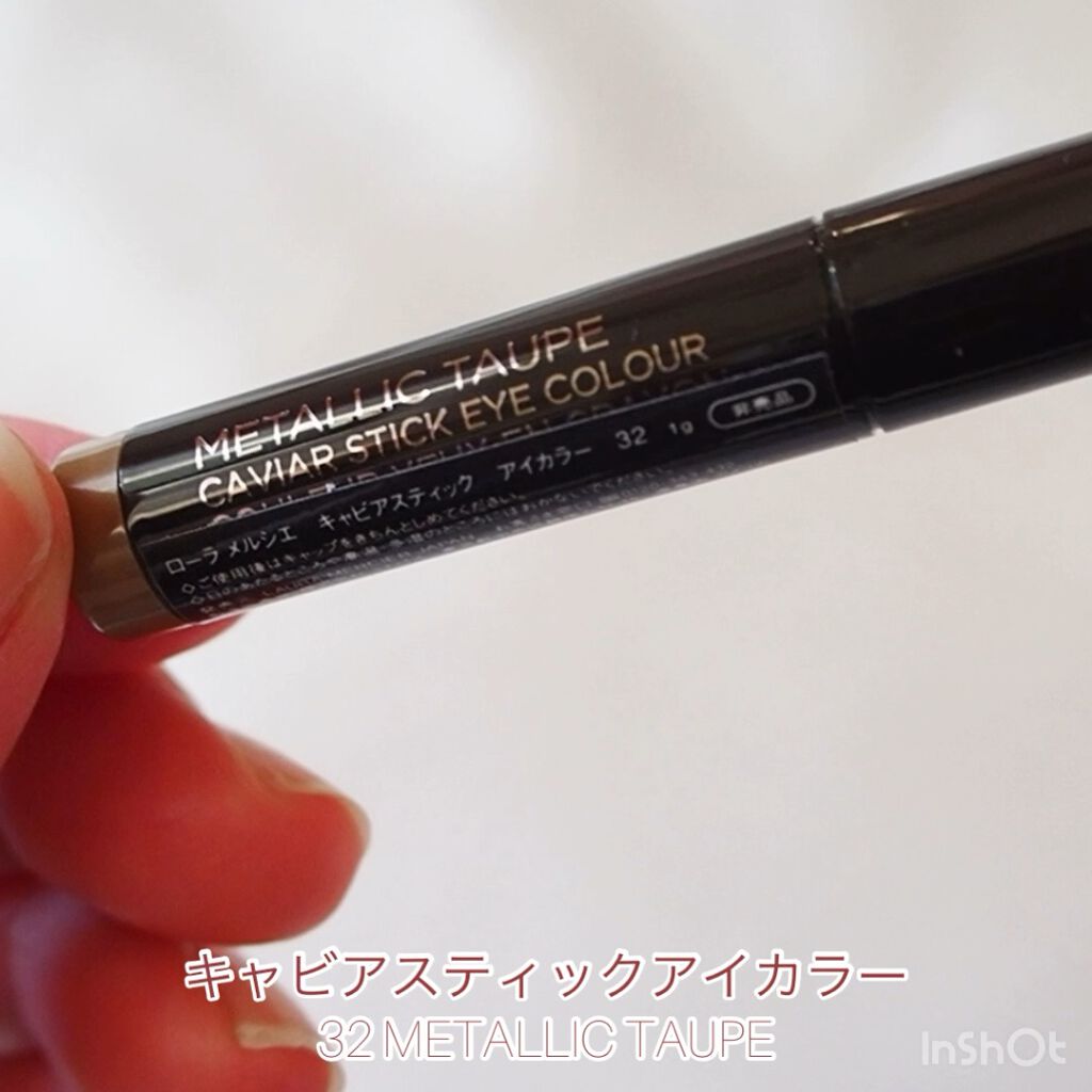 キャビアスティック アイカラー/ローラ メルシエ/スティックアイシャドウの動画クチコミ3つ目